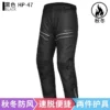 Motorcycle Quick-Release Pants Winter Thermal Windproof Protective Trousers Motobike Riding Pants with Detachable Kneepads HP-47 - Image 6